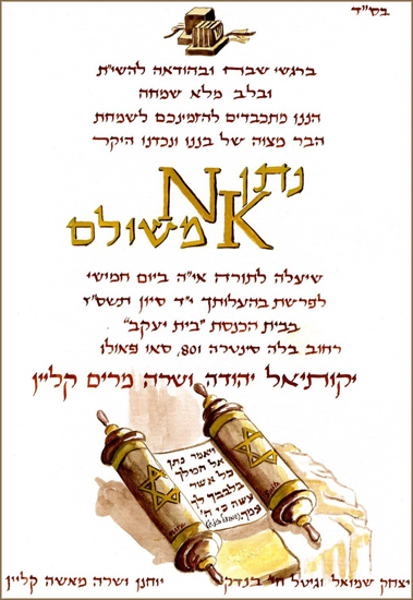 Nathan Klein's Bar Mitzvah Invitation