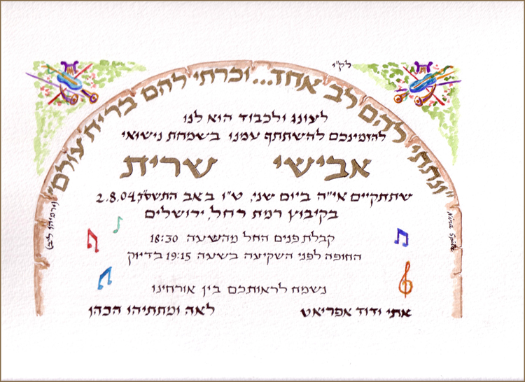 Avishai and Sarit's Wedding