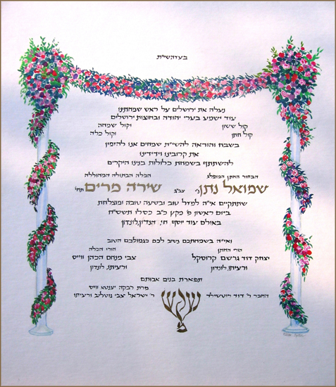 Shmuel and Shira's Wedding