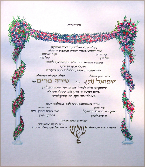 Shmuel and Shira's Wedding