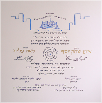 Shmuel and Shira's Wedding